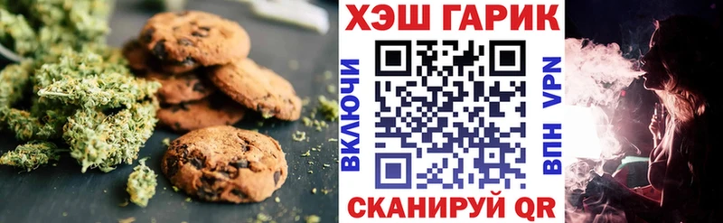 Canna-Cookies конопля  Евпатория 