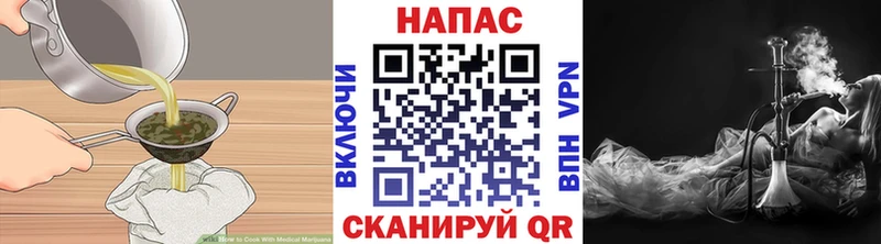 Еда ТГК марихуана Евпатория