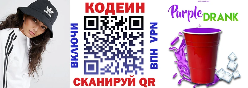 как найти закладки  Евпатория  Кодеиновый сироп Lean напиток Lean (лин) 