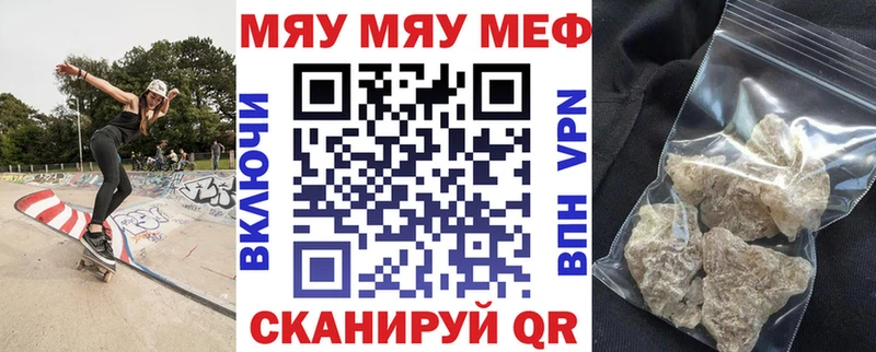 Мефедрон VHQ Евпатория